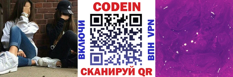 Codein Purple Drank  как найти закладки  Елизаветинская 