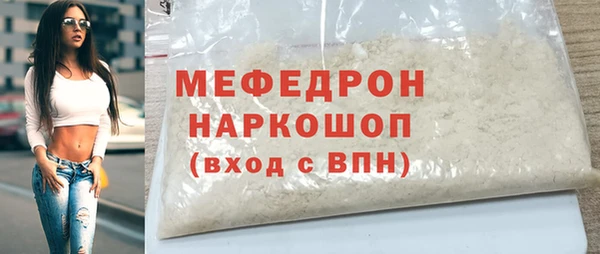 мяу мяу кристалл Белоозёрский