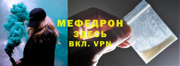 мяу мяу кристалл Белоозёрский