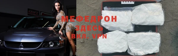 мяу мяу кристалл Белоозёрский