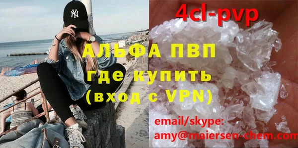 мяу мяу кристалл Белоозёрский