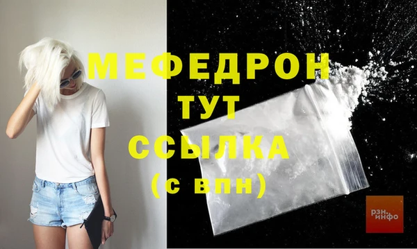 мефедрон VHQ Беломорск